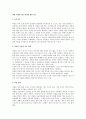 현대 사회의 약물 범죄에 대한 연구 1페이지