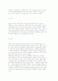 [광고와 마케팅] 마케팅의 역할과 전략 및 소비자와 시장, 4P와 마케팅믹스 19페이지