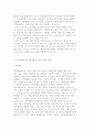 [가족관계 실천프로그램] 가족지원 프로그램, 가족생활교육, 부모교육, 자원봉사, 가족여가, 가족치료 6페이지