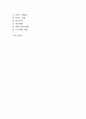 [가정봉사원] 유급가정봉사원의 등장배경과 개념 및 현황 분석 3페이지