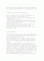 [장애의 진단과 판정] 진단, 판정의 개념과 목적 및 과정 11페이지
