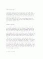 [노인문제와 가족관계] 현대사회의 노인문제 개념 및 현황과 노화 13페이지