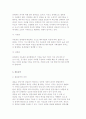 [결혼] 결혼의 의미 및 준비과정과 배우자의 선택 7페이지