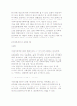 [가족관계 실천프로그램] 가족복지정책론과 방법론 및 가족복지행정 5페이지