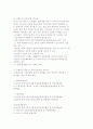[가족관계 실천프로그램] 가족복지정책론과 방법론 및 가족복지행정 11페이지