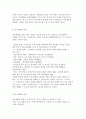 [장애인의 재활] 재활의 개념과 의료재활, 교육재활, 직업재활, 사회재활 7페이지