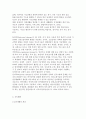 [장애인의 재활] 재활의 개념과 의료재활, 교육재활, 직업재활, 사회재활 8페이지