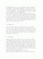 [장애인의 재활] 재활의 개념과 의료재활, 교육재활, 직업재활, 사회재활 9페이지
