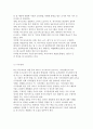 [장애인의 재활] 재활의 개념과 의료재활, 교육재활, 직업재활, 사회재활 10페이지