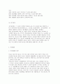 [장애인의 재활] 재활의 개념과 의료재활, 교육재활, 직업재활, 사회재활 12페이지