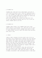 [장애인의 재활] 재활의 개념과 의료재활, 교육재활, 직업재활, 사회재활 13페이지