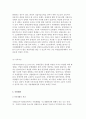 [장애인의 재활] 재활의 개념과 의료재활, 교육재활, 직업재활, 사회재활 15페이지