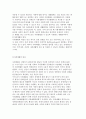 [장애인의 재활] 재활의 개념과 의료재활, 교육재활, 직업재활, 사회재활 16페이지