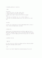 [자활후견기관] 자활 및 자활사업의 개념과 분석, 문제점 해결방안 4페이지