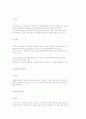 [자활후견기관] 자활 및 자활사업의 개념과 분석, 문제점 해결방안 6페이지