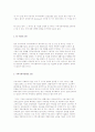 [지역사회복지의 실천 모형] 사회(개발, 계획, 행동, 자원개발, 탈 시설화) 모형 4페이지