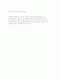 [현대사회의 가족문제] 가족의 변화와 특징 및 가족문제의 출현 10페이지