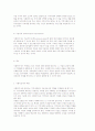 [지역사회복지의 접근 기술] 지역사회복지의 역할과 지역사회사업 8페이지