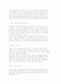 [재가복지서비스와 사례관리] 케어와 사례관리의 개념과 등장배경 및 현황분석 5페이지