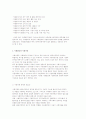 [재가복지서비스와 사례관리] 케어와 사례관리의 개념과 등장배경 및 현황분석 9페이지