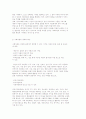 [재가복지서비스와 사례관리] 케어와 사례관리의 개념과 등장배경 및 현황분석 10페이지