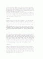 [재가복지서비스와 사례관리] 케어와 사례관리의 개념과 등장배경 및 현황분석 12페이지