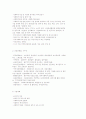 사회복지협의회의 기능과 배경 및 사례분석 13페이지