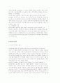 [한부모가족과 가족관계] 한 부모 가정과 미혼부모가족 10페이지