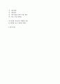 [지역사회복지기관 평가] 사회복지평가의 배경과 절차 3페이지