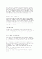 [지역사회복지기관 평가] 사회복지평가의 배경과 절차 11페이지