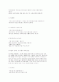 [지역사회복지기관 평가] 사회복지평가의 배경과 절차 14페이지