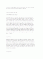 광고의 개념과 종류 및 기능, 광고의 필요성과 광고시스템 7페이지