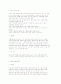 [지역사회자원의 활용] 모금과 마케팅, 모금의 사용 및 현황 7페이지