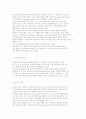 [지역사회자원의 활용] 모금과 마케팅, 모금의 사용 및 현황 11페이지