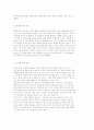 [지역사회자원의 활용] 모금과 마케팅, 모금의 사용 및 현황 13페이지