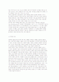 [지역사회자원의 활용] 모금과 마케팅, 모금의 사용 및 현황 20페이지