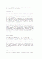 [지역사회자원의 활용] 모금과 마케팅, 모금의 사용 및 현황 23페이지