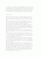 [지역사회자원의 활용] 모금과 마케팅, 모금의 사용 및 현황 24페이지