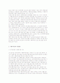 사회복지관의 개념과 역사 및 현황, 사회복지관사업의 내용 11페이지