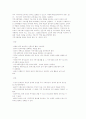 [지역사회실천 모델] 지역사회개발과 계획모델 및 지역사회행동과 개혁모델 4페이지