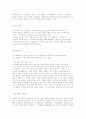 지역사회복지와 지역사회복지실천의 개념 및 현황과 분석 5페이지