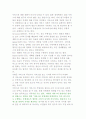 서비스의 개념과 특성 및 서비스의 분류 유형 5페이지