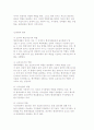 형제자매관계의 개념과 성격형성 및 형제자매 가족관계 8페이지
