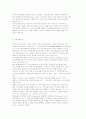 지역사회복지의 개념과 이론 및 지역사회복지의 가치 13페이지