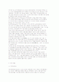 지역사회복지의 개념과 이론 및 지역사회복지의 가치 14페이지