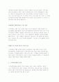 서비스만족과 고객만족경영 14페이지