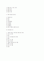 PR의 개념과 과정 및 PR사례 분석 2페이지