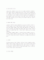 PR의 개념과 과정 및 PR사례 분석 18페이지
