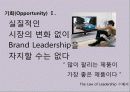 1위도약을 위한 스마트 tv 커뮤니케이션 전략 11페이지
