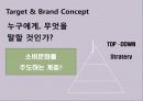 1위도약을 위한 스마트 tv 커뮤니케이션 전략 17페이지